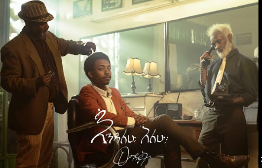 ወግዳይት Wegdayit | እንዳለሁ አለሁ Endalehu Alehu (Official Music Video)