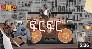 UNO X JEMBERU ኡኖ እና ጀምበሩ | FIRFIR ፍርፍር Feat. YIZET